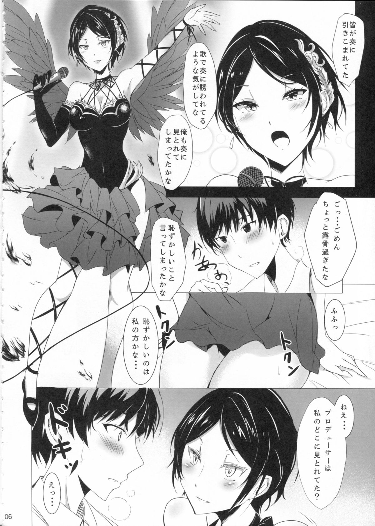 Hayami Kanade wa KISS ga Shitai page 5 full