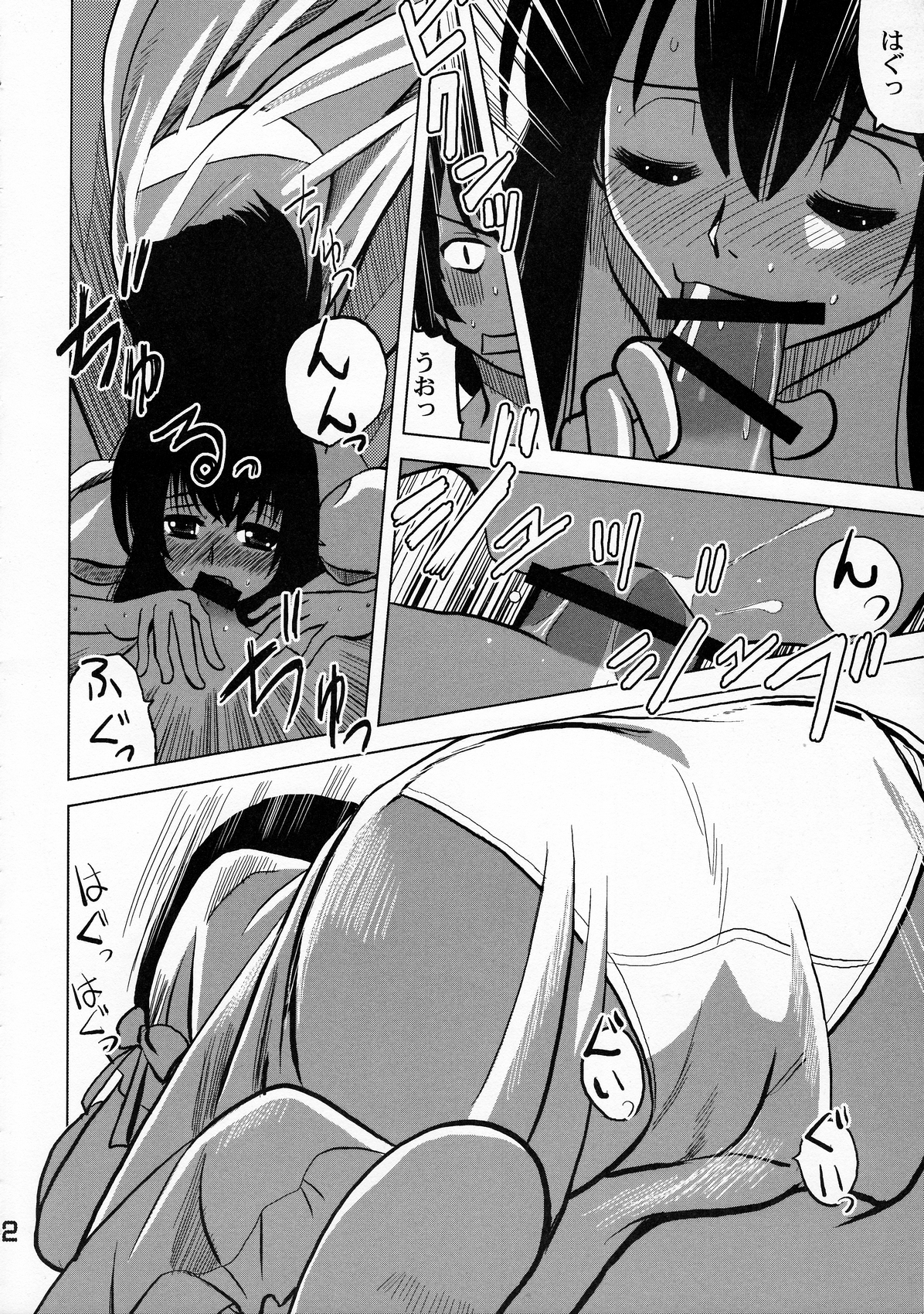 Maguro Kingdom 2009 page 11 full