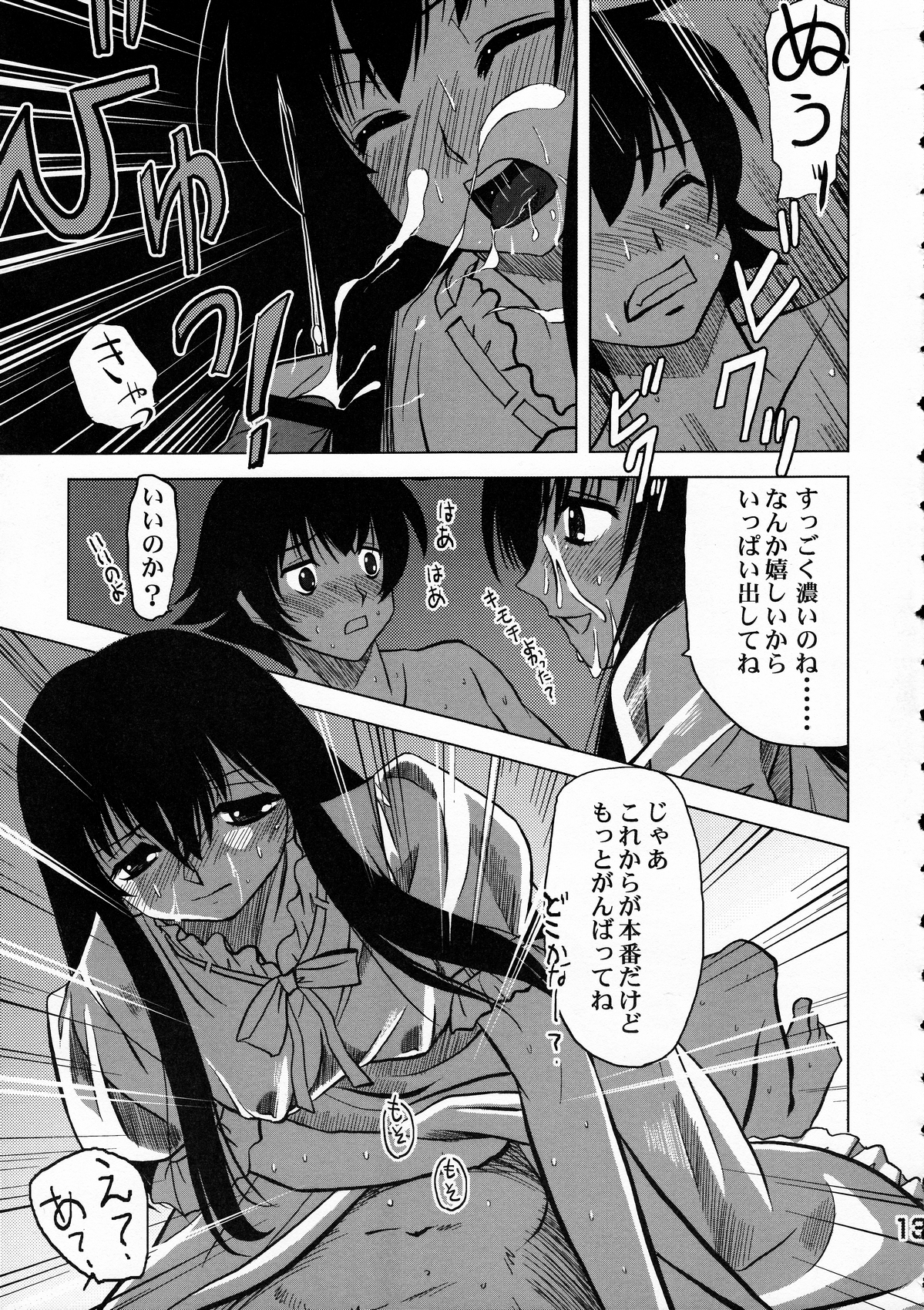 Maguro Kingdom 2009 page 12 full