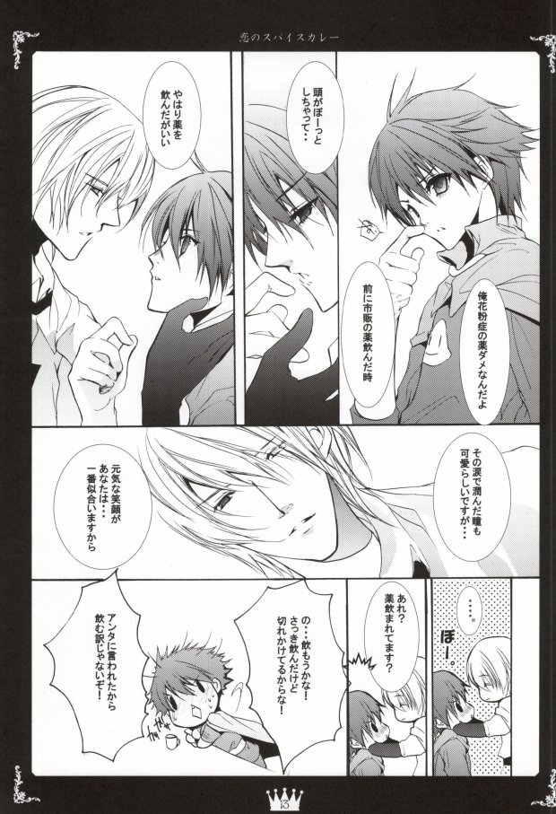 Curry no Oujisama Koi no Spice Curry page 11 full
