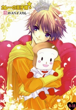 Curry no Oujisama Koi no Spice Curry