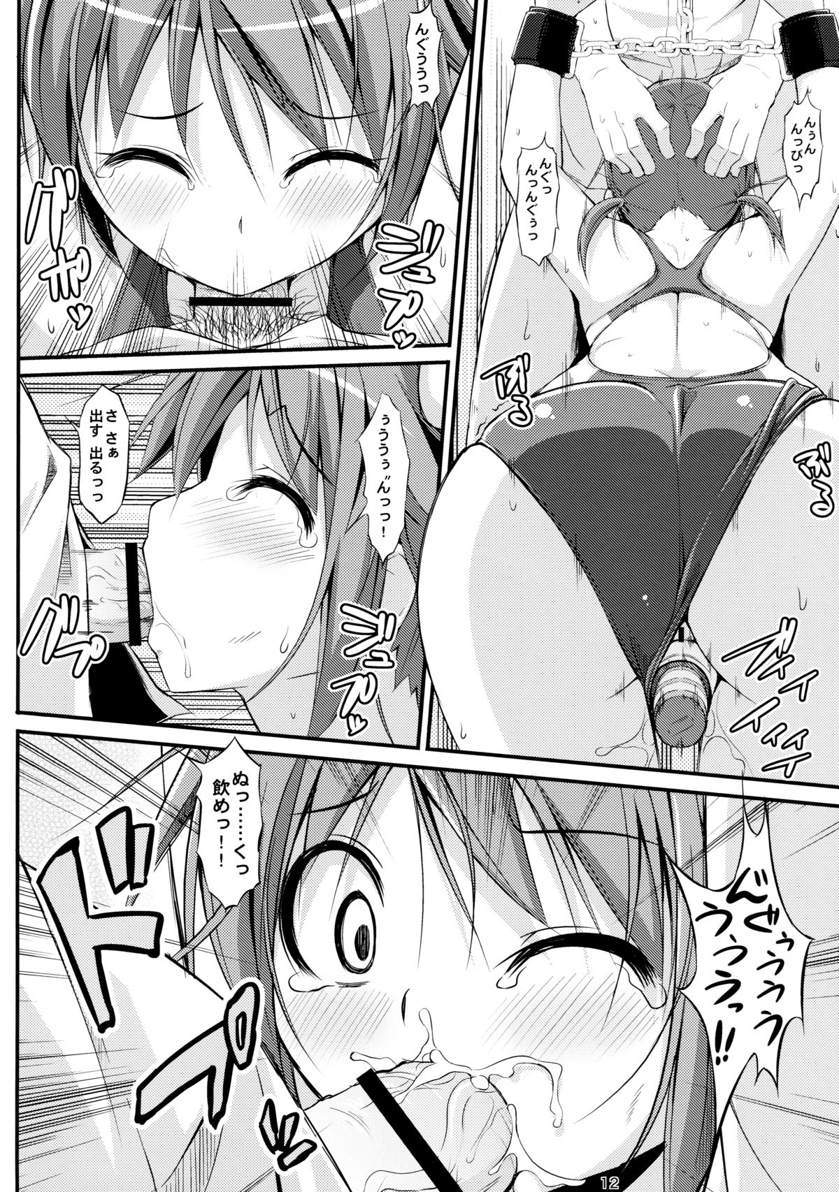 DenMan 24ji ~7jikanme~ page 12 full
