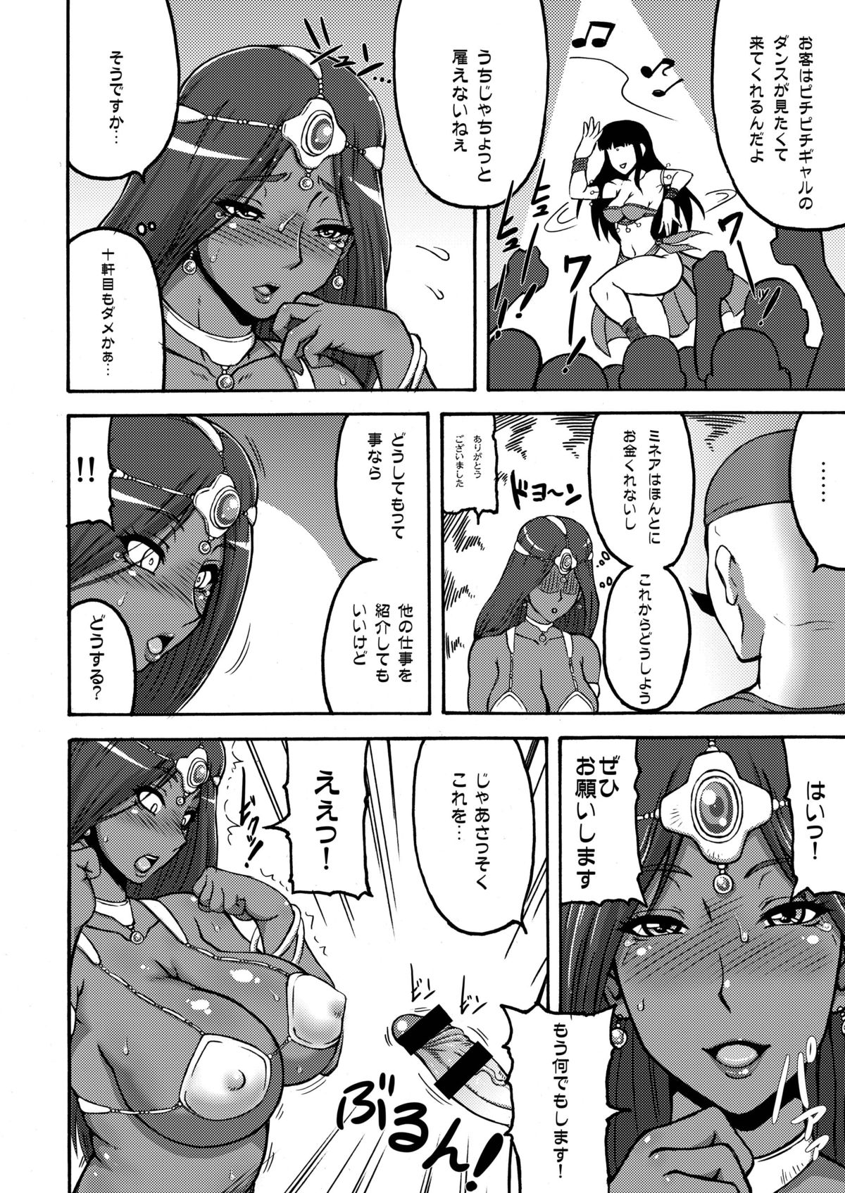 Tou Juku 123+ page 12 full