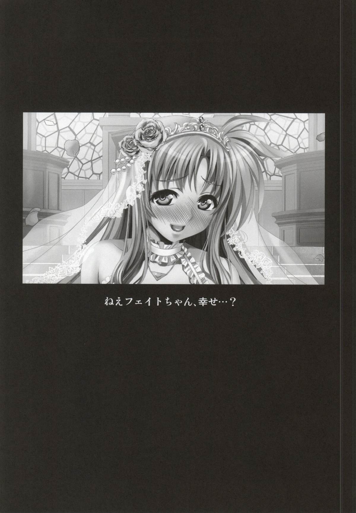 Lyrical Soushuuhen vol.03 page 2 full