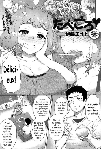 [Itou Eight] Tabegoro (COMIC Anthurium 002 2013-06) [French] [Hentaigraal] cover