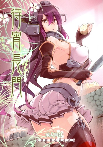 (C85) [Fujiya Honten (Thomas)] Matsuyoi Nagato (Kantai Collection -KanColle-) [English] {Tigoris Translates} cover