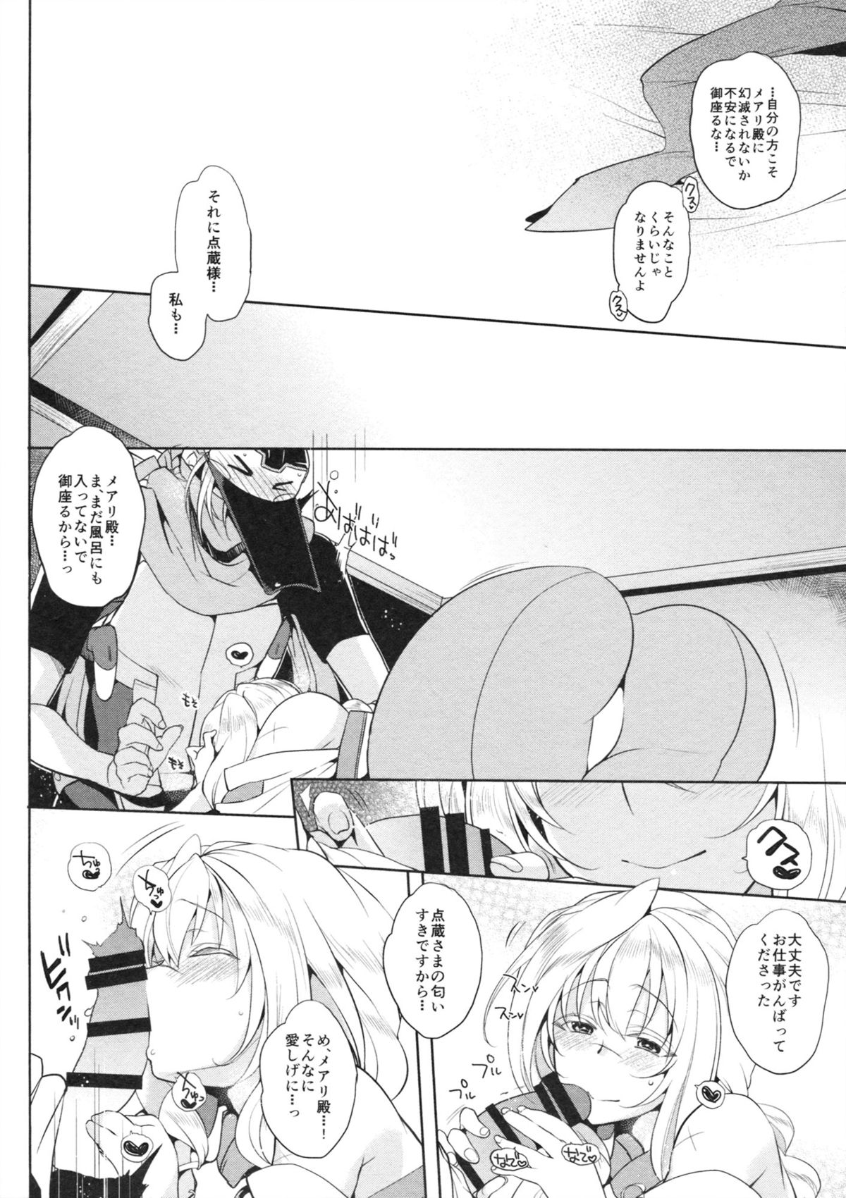 Water lily IV page 11 full
