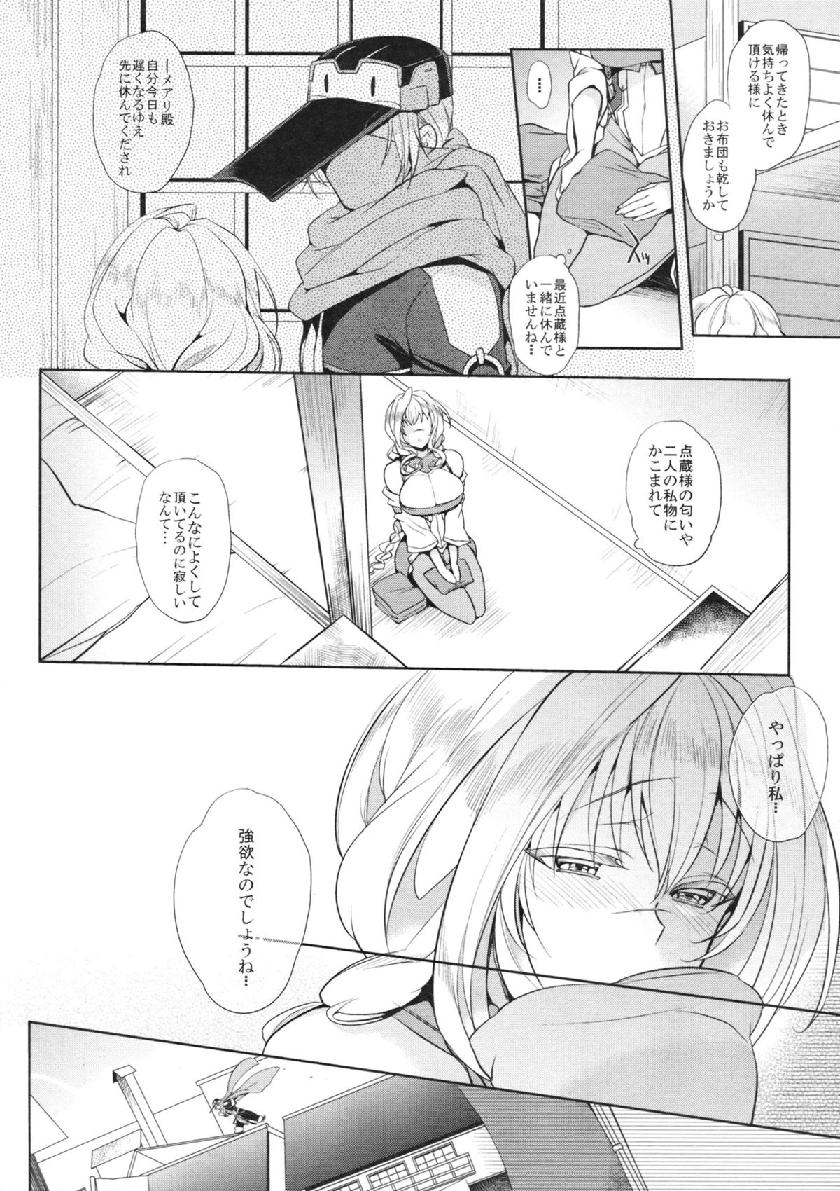 Water lily IV page 5 full