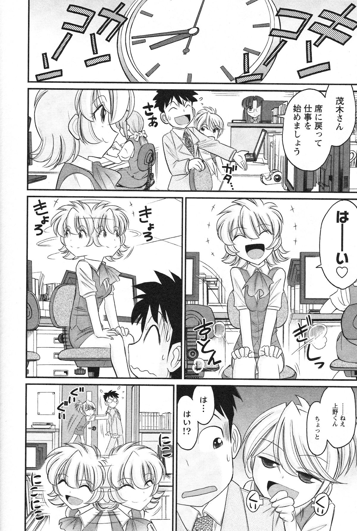 Cheers! 13 page 12 full