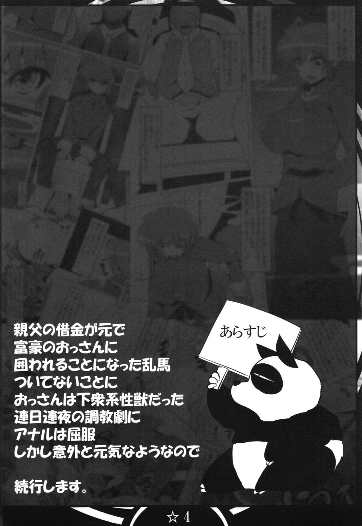 Ranma da Ranma Zokkou Hen page 4 full