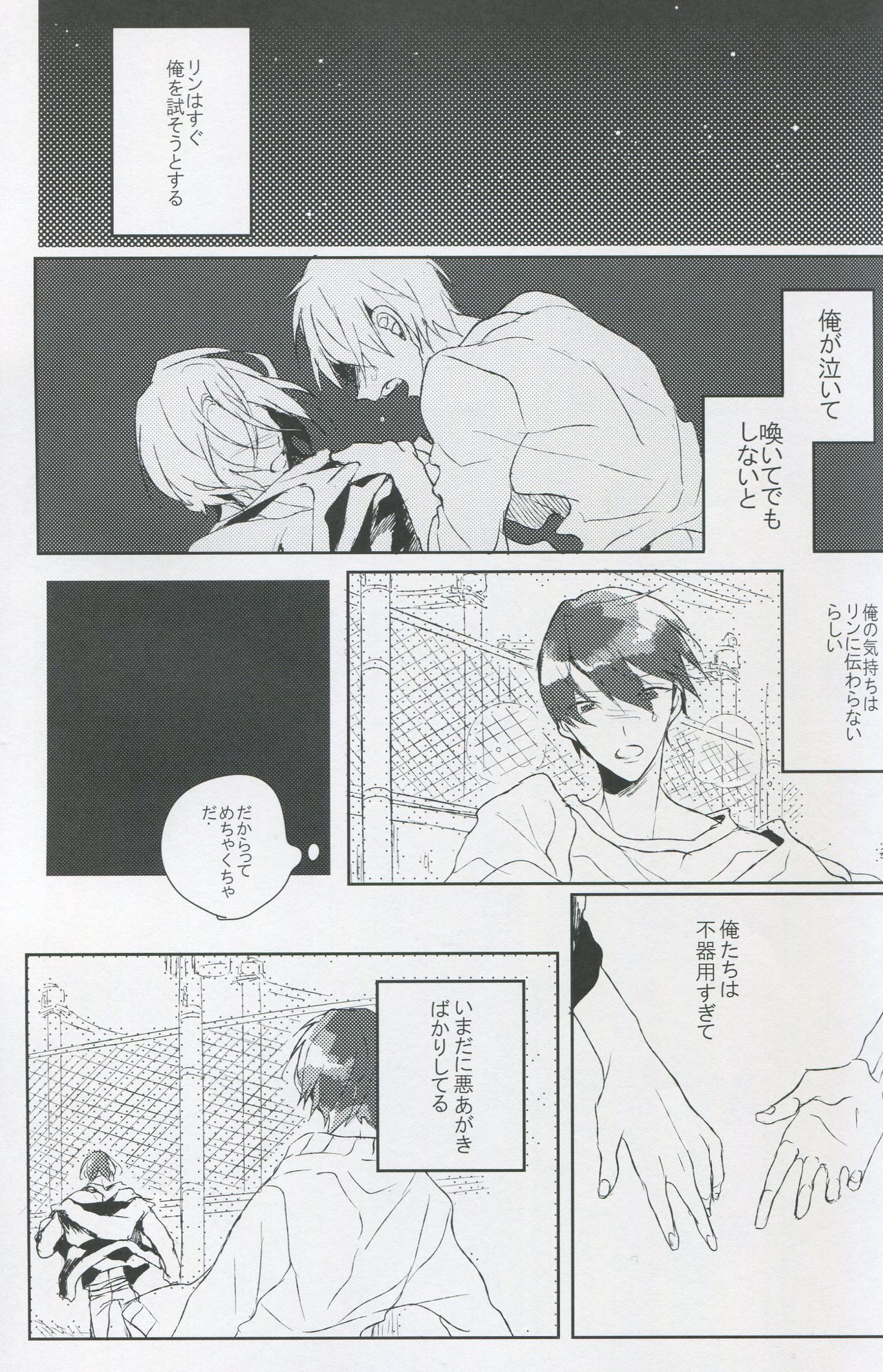 TO BE OR NOT TO BE; that is the question. page 11 full