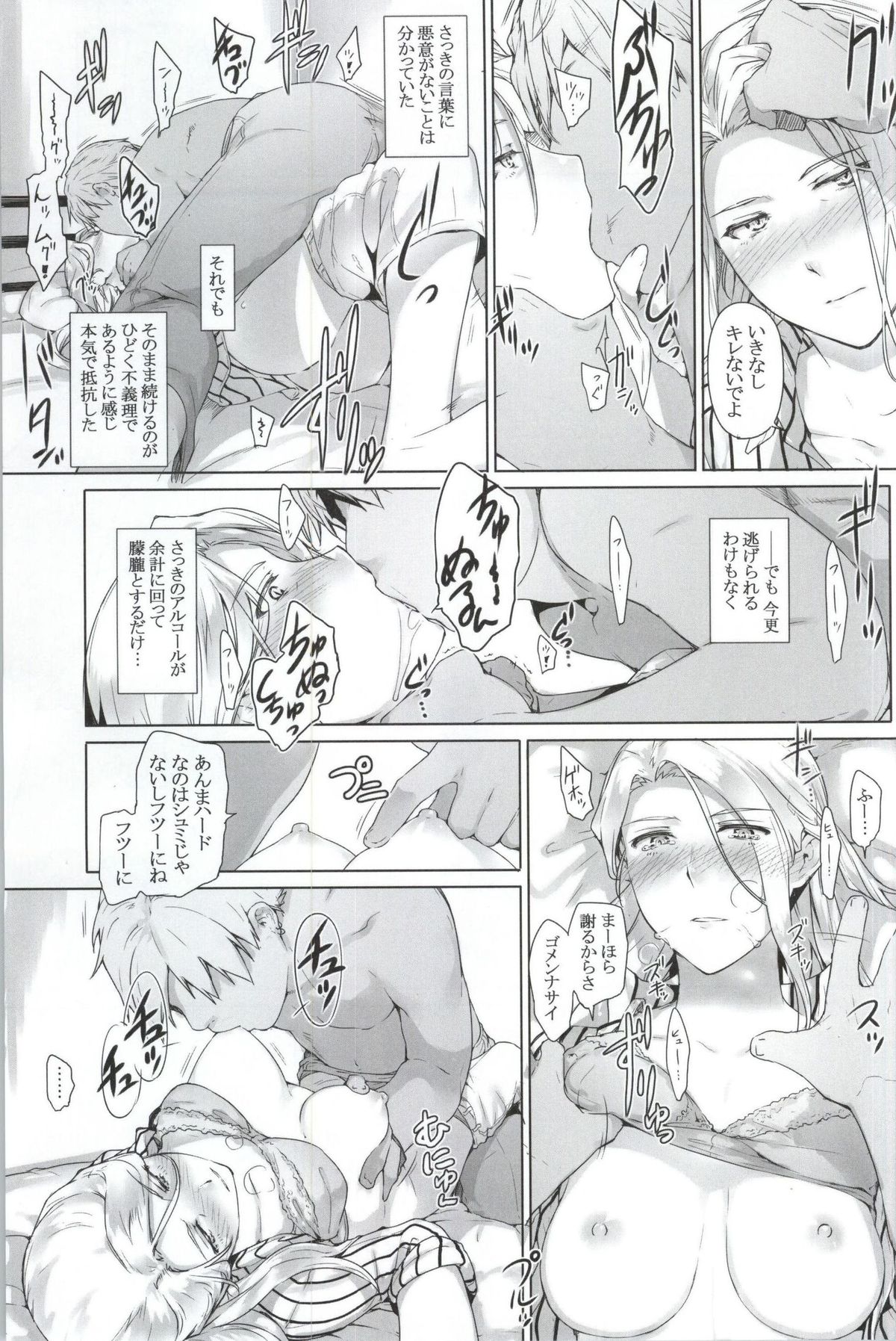 Nishimiya-san-chi no Katei Jijou page 10 full