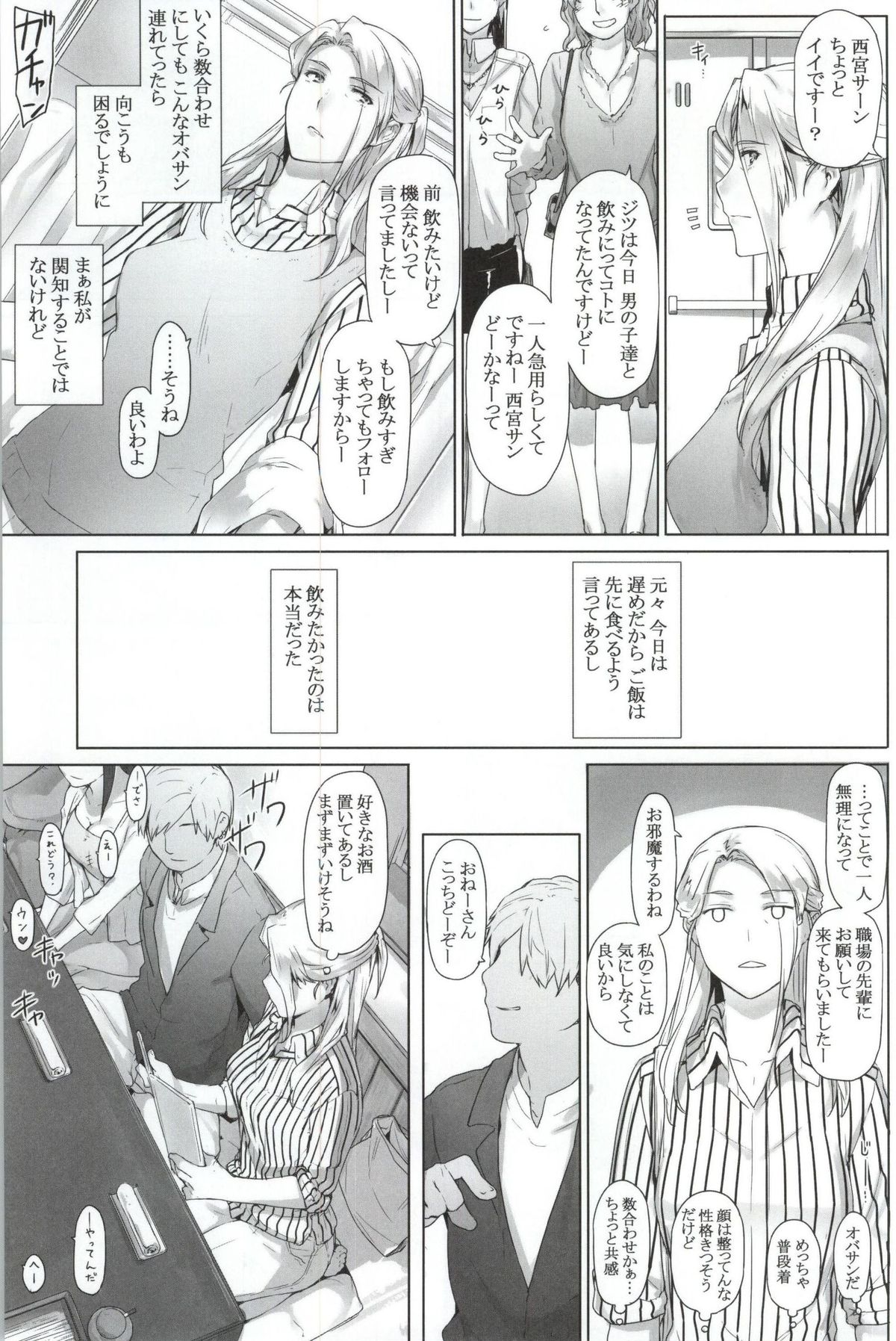Nishimiya-san-chi no Katei Jijou page 2 full