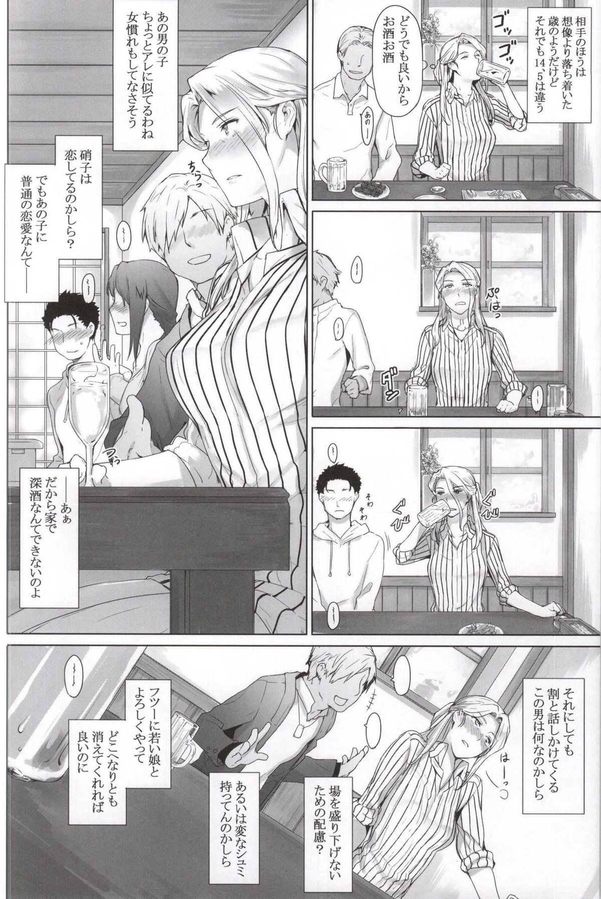 Nishimiya-san-chi no Katei Jijou page 3 full