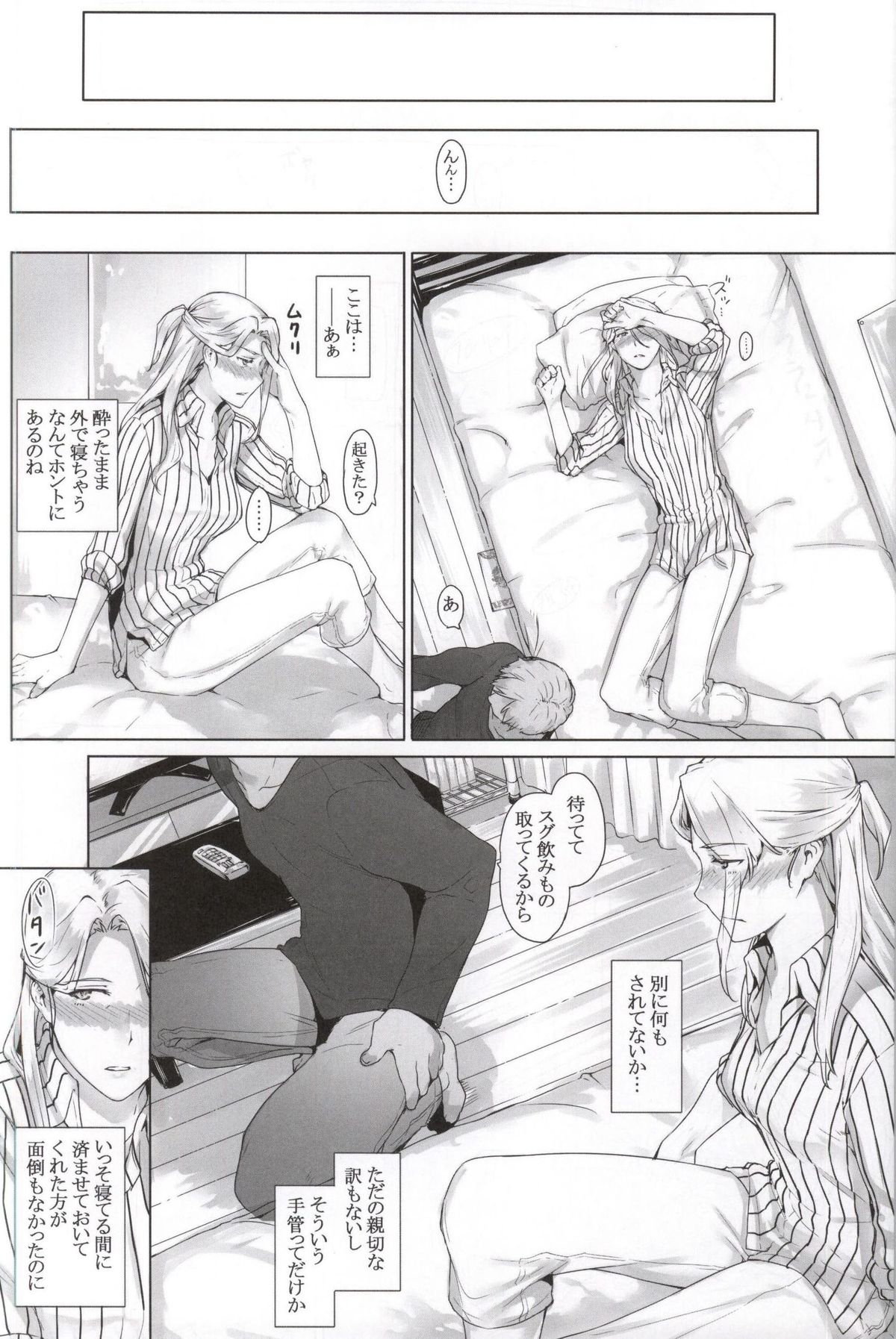 Nishimiya-san-chi no Katei Jijou page 5 full