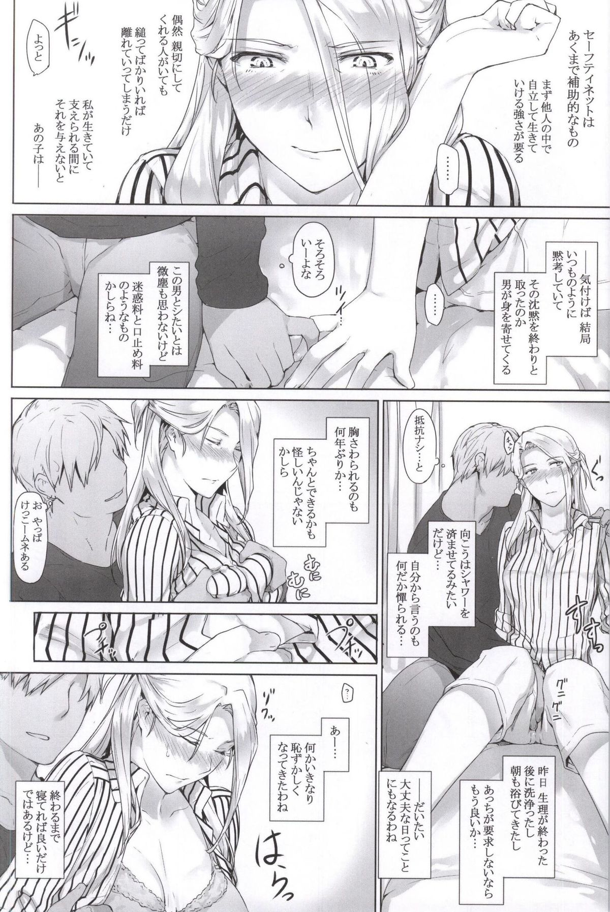 Nishimiya-san-chi no Katei Jijou page 7 full