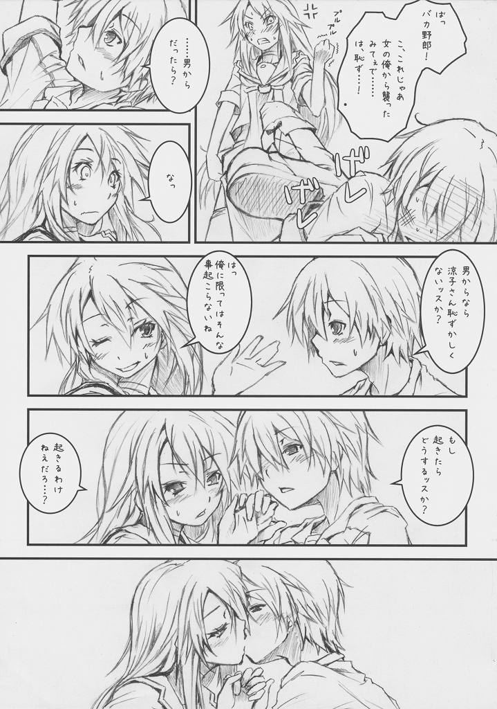 Ookami-san Ookami-san ni Naru page 11 full