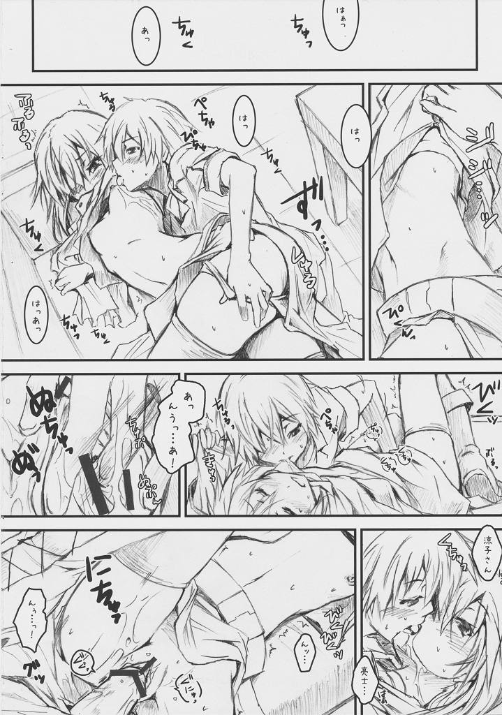 Ookami-san Ookami-san ni Naru page 12 full