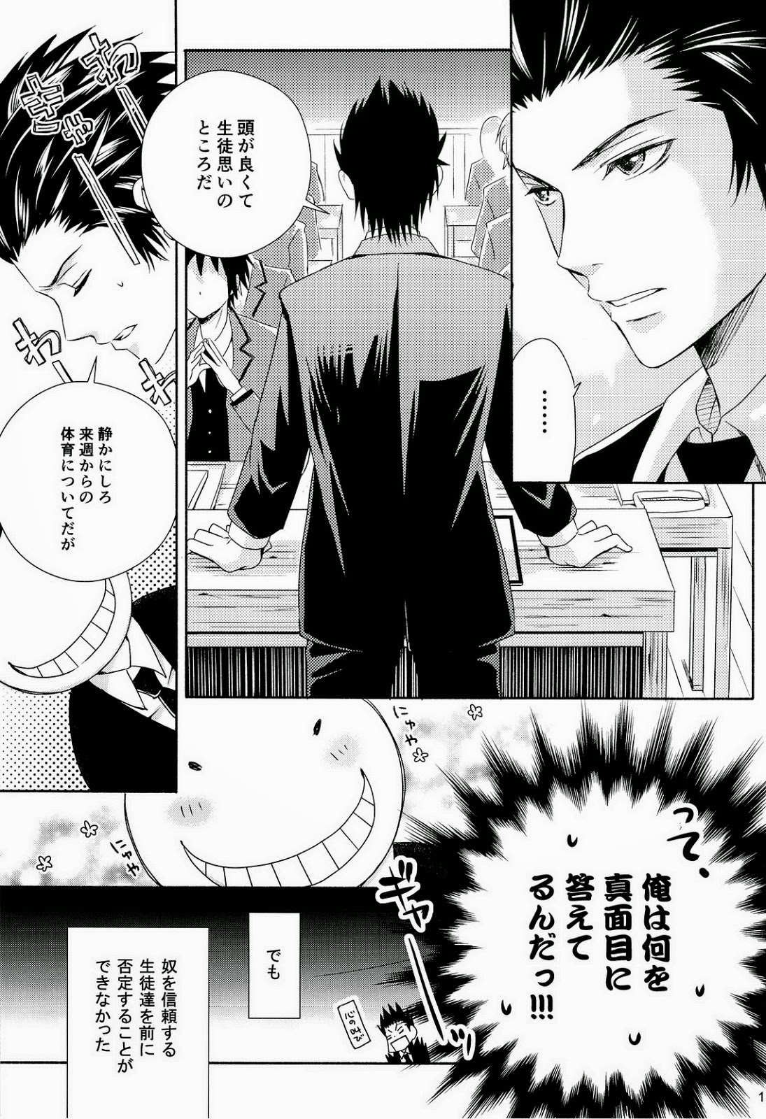 Takotsubo Pandemic page 11 full