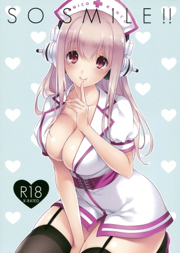 (C86) [CROSS HEARTS (Ayase Hazuki)] SO SMILE !! (Super Sonico) cover
