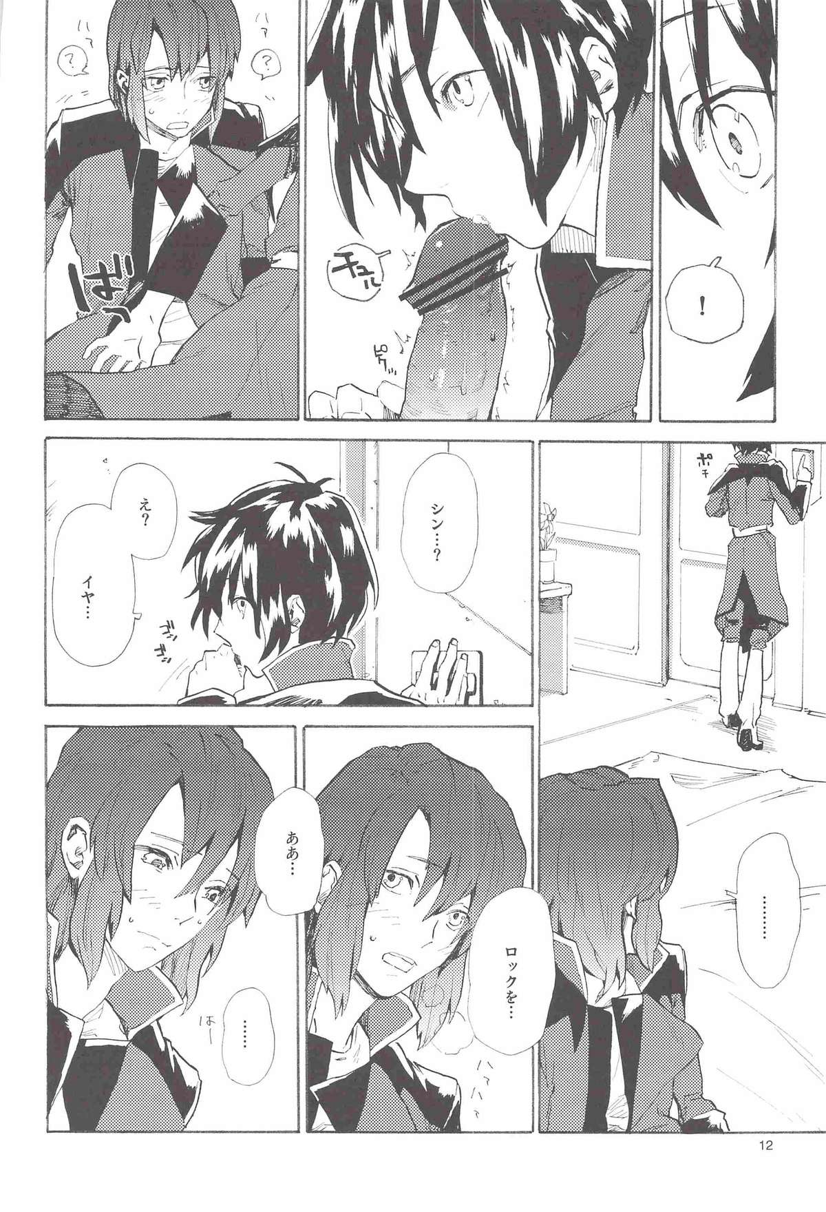 Tadashii Hito page 12 full