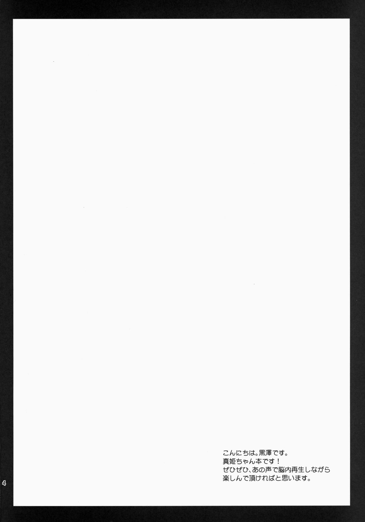 Maki Solo page 4 full