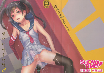 (C85) [Seki Sabato (Tsukuru)] Nekama CirCra♂chan [Korean] cover