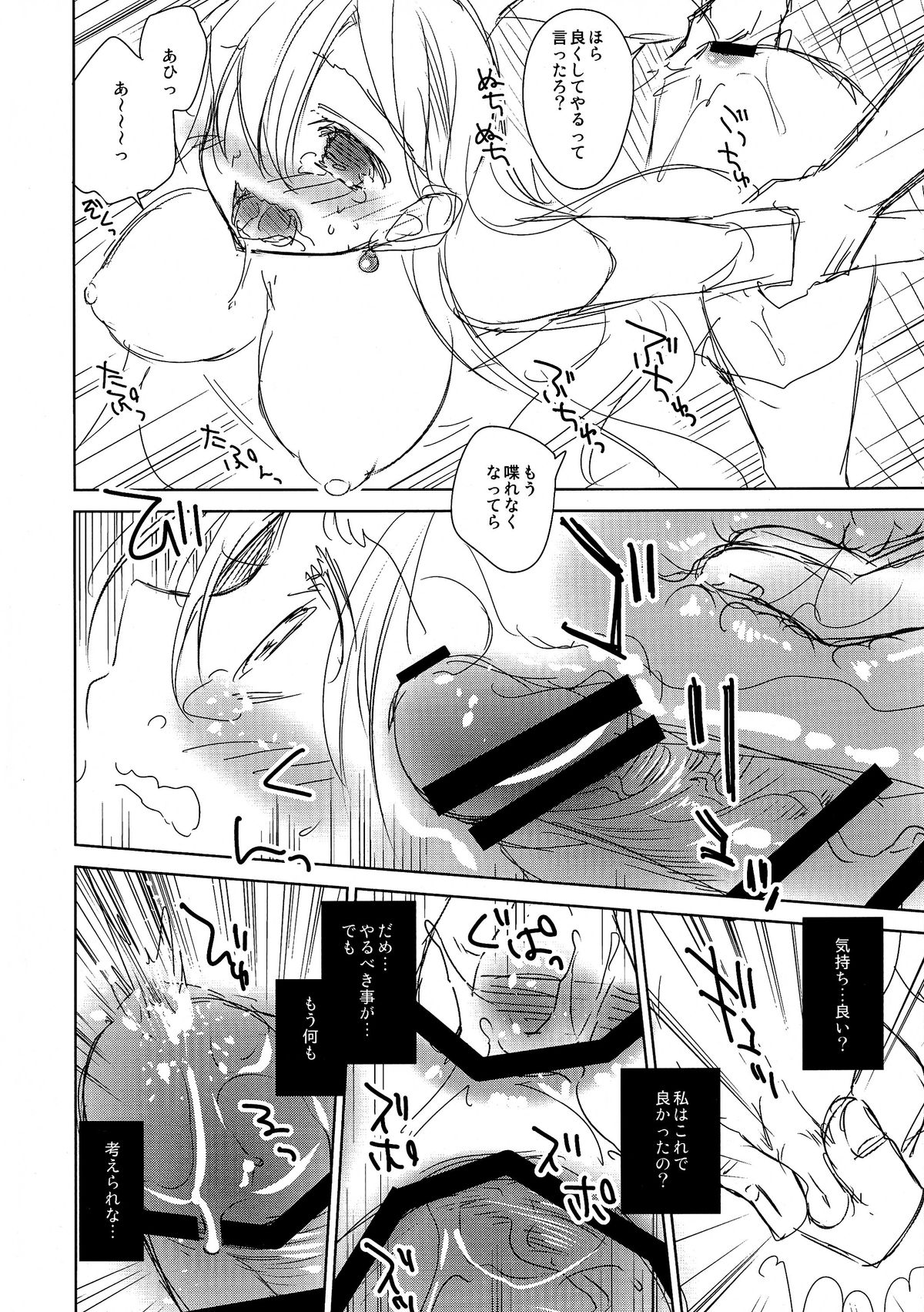 An-An Elizabeth page 12 full