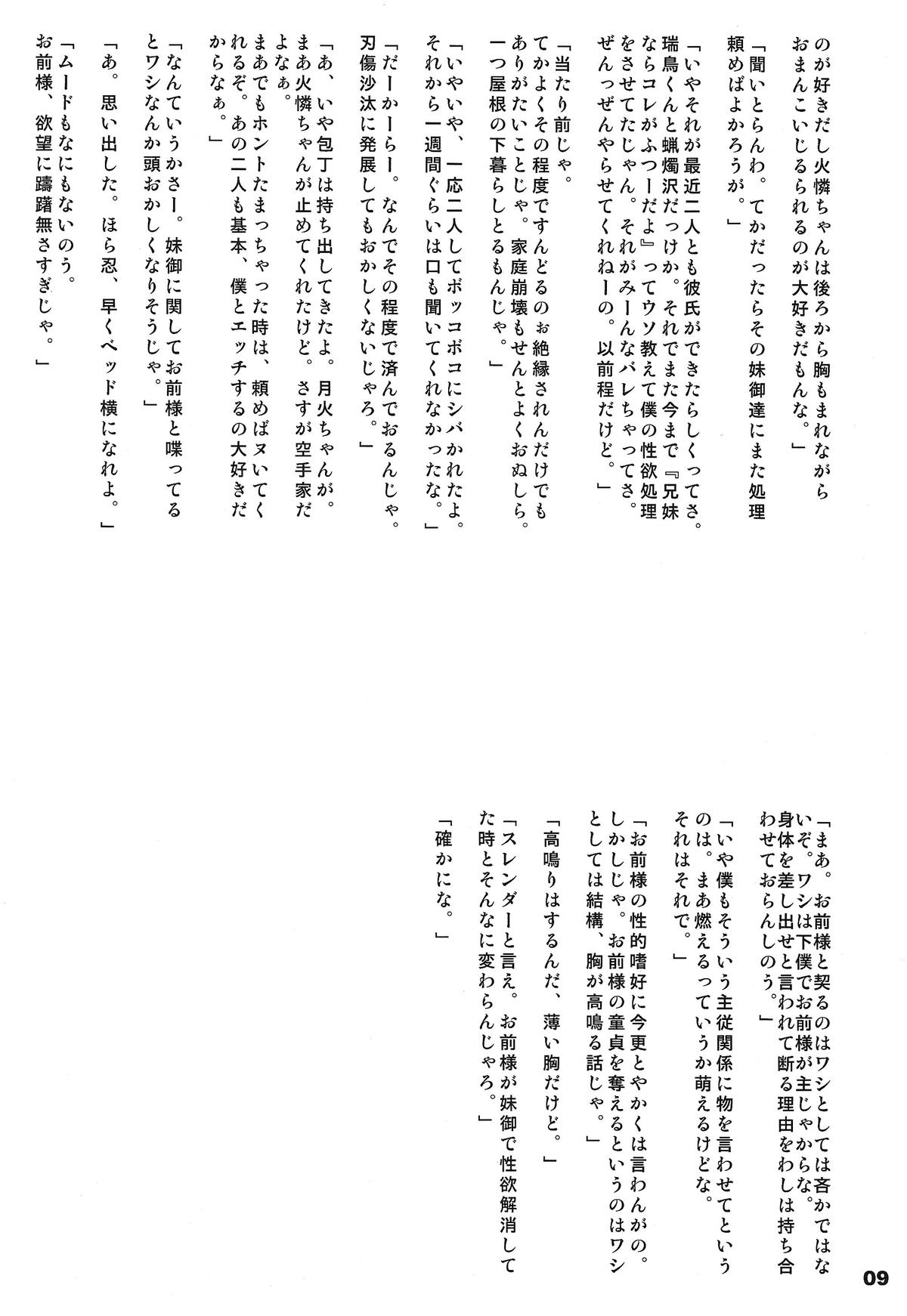 Panai Monogatari 2 page 9 full