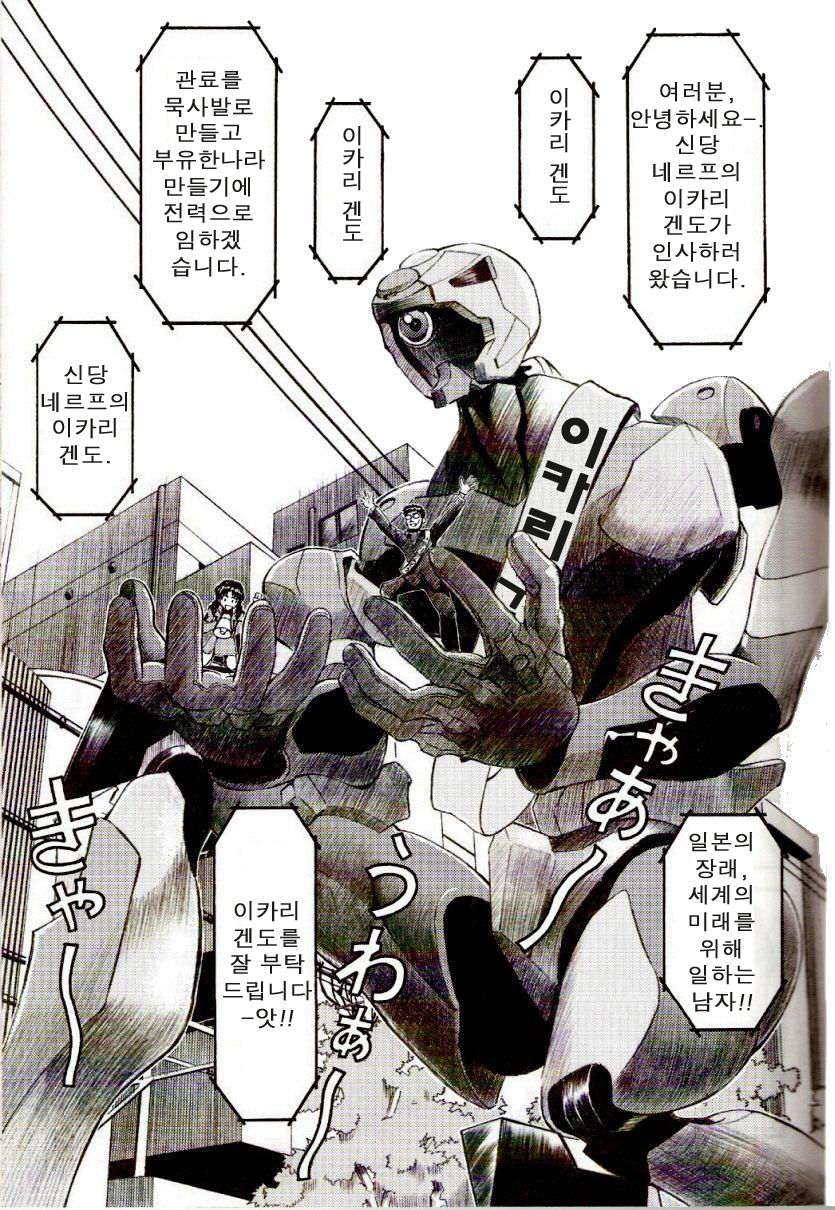 Ere CTION page 10 full