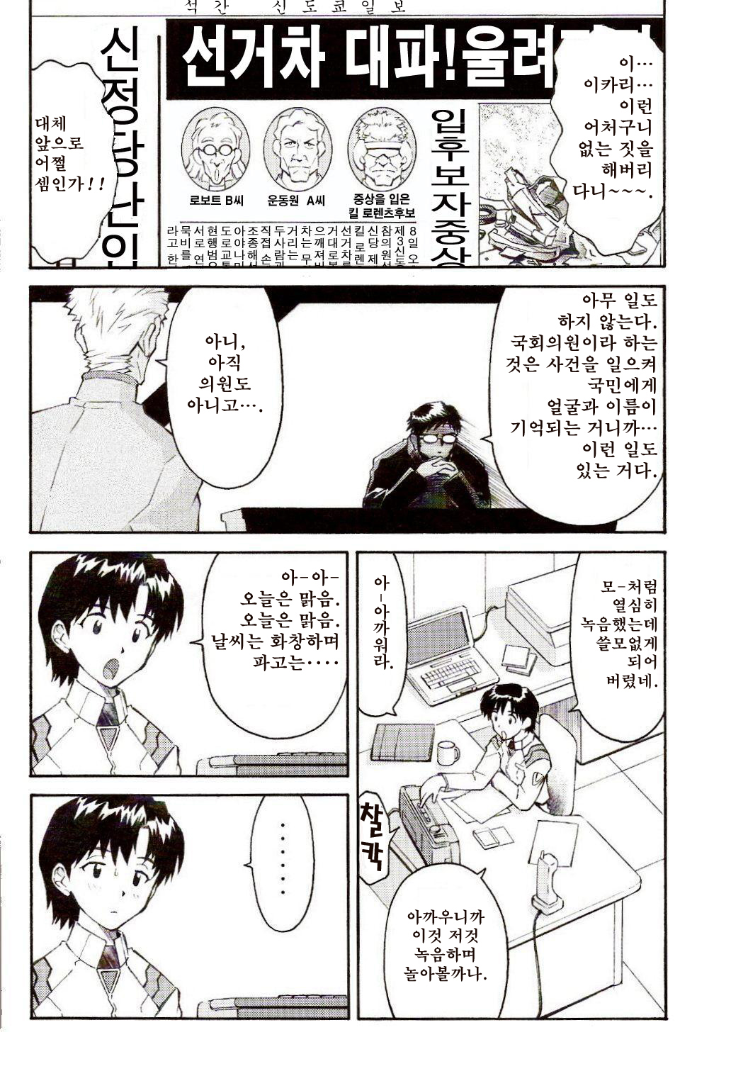 Ere CTION page 11 full