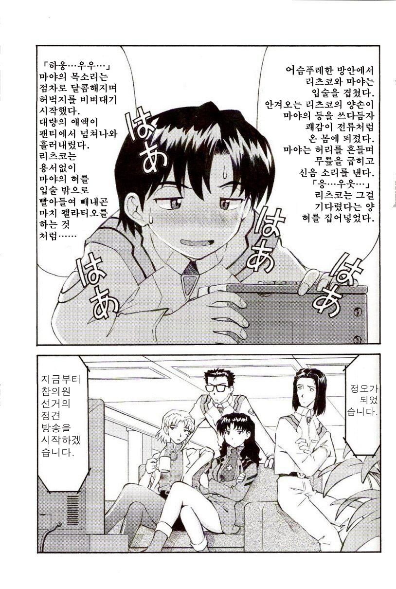 Ere CTION page 12 full