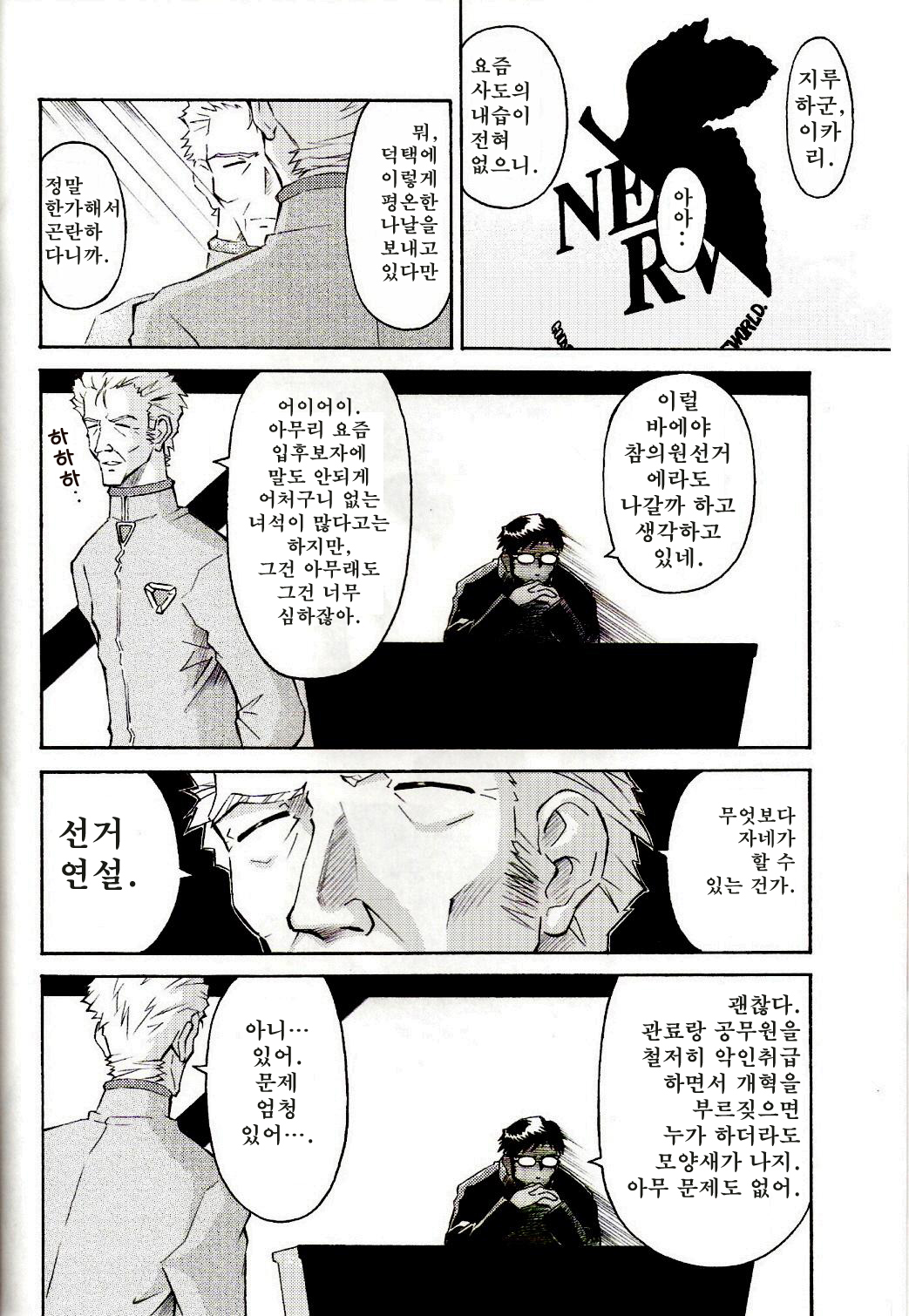 Ere CTION page 3 full