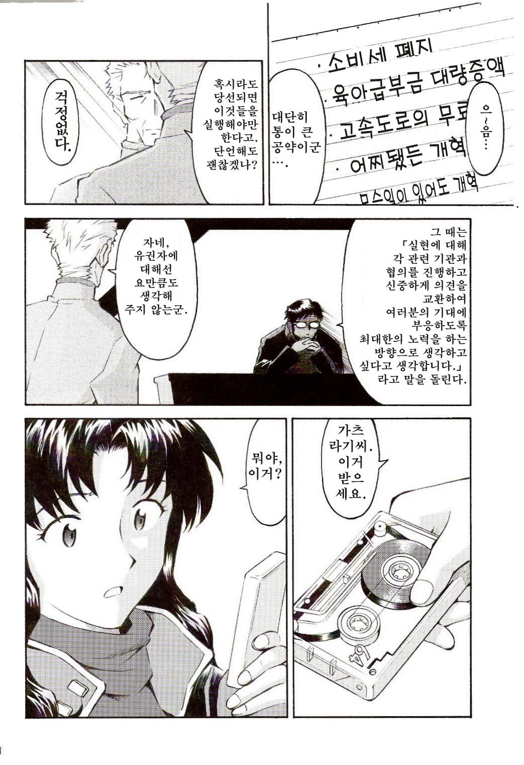 Ere CTION page 7 full