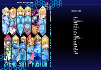 [Stapspats (Various)] Z/ERO SUIT FUSION (Metroid) [English] {doujin-moe.us} [Digital] cover
