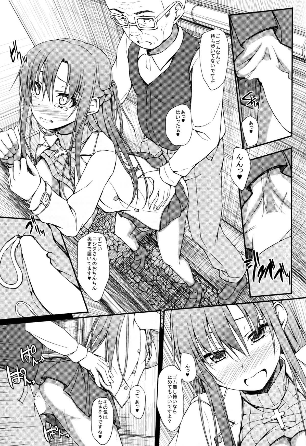 SLAVE ASUNA ONLINE 3 page 12 full