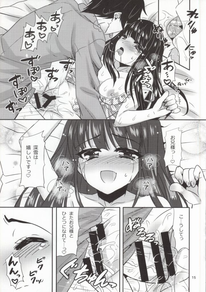 Konya mo, Miyuki wa Onii-sama to...... page 12 full