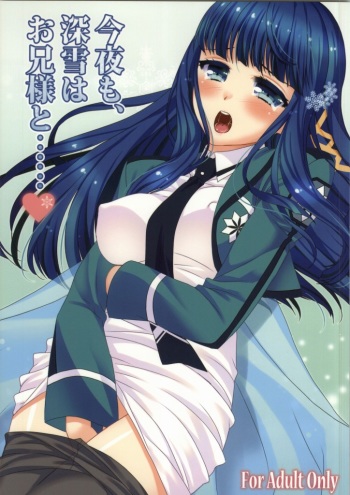(SC64) [BLUME (Poyamu)] Konya mo, Miyuki wa Onii-sama to...... (Mahouka Koukou no Rettousei) cover