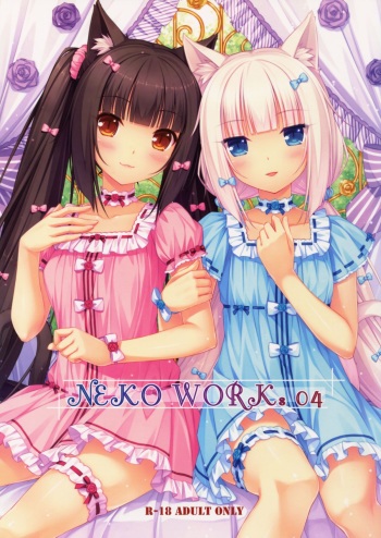 (C86) [NEKO WORKs (Sayori)] NEKO WORKs 04 cover