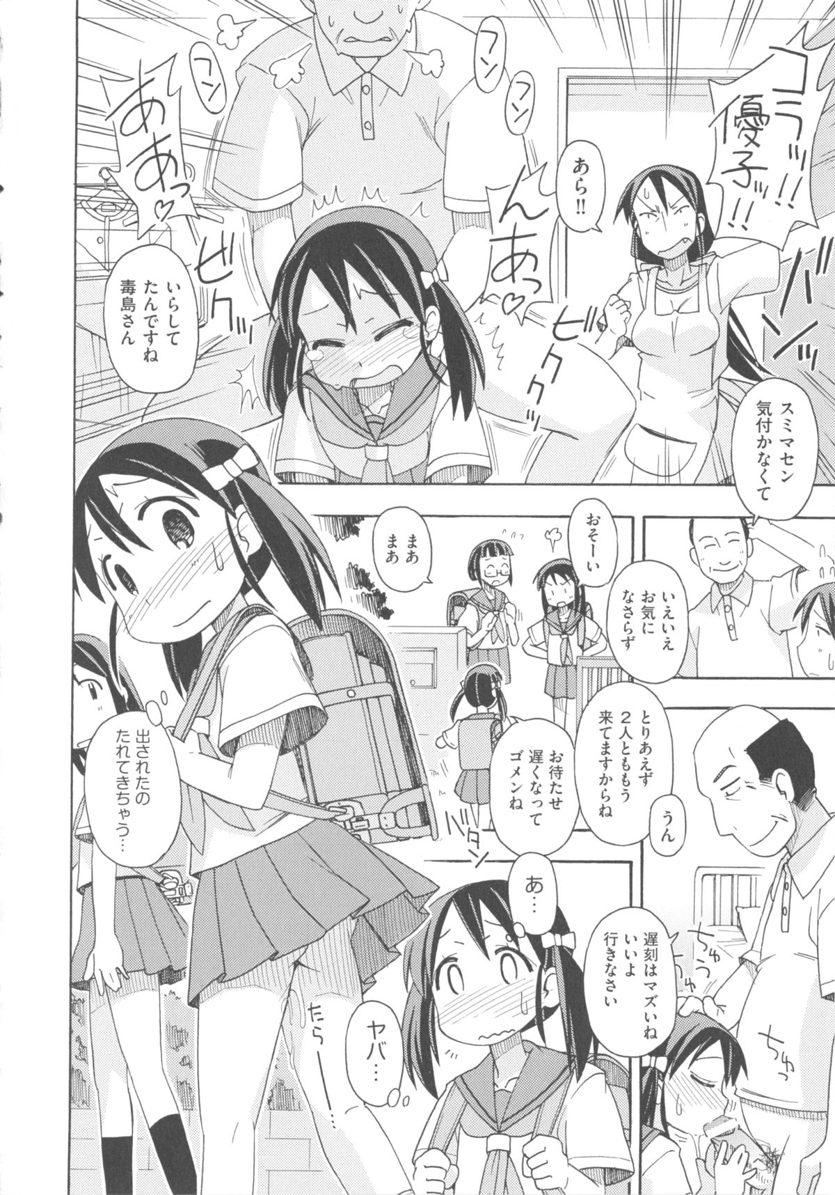 COMIC Shoujo Shiki Aki 2013 page 11 full