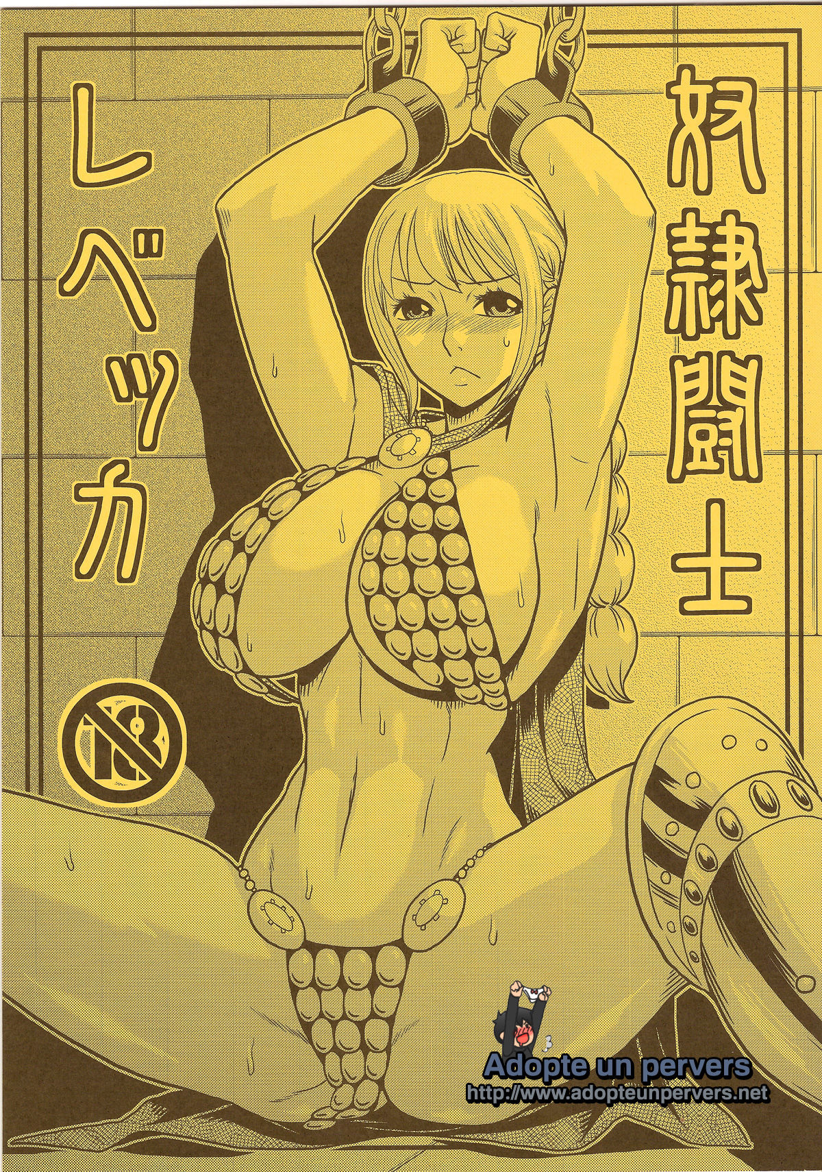 Dorei Toushi Rebecca page 1 full