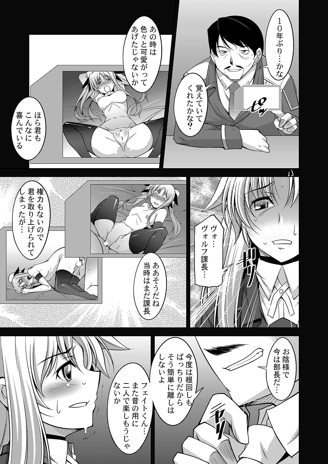 Shiawase no Daishou page 11 full