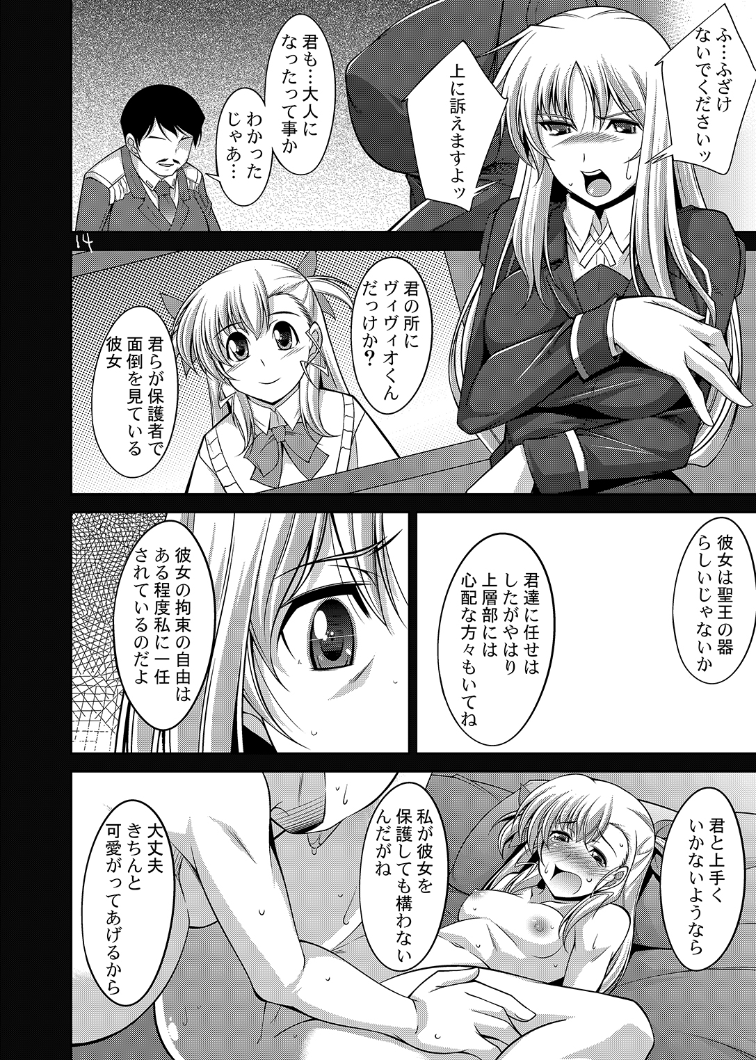 Shiawase no Daishou page 12 full