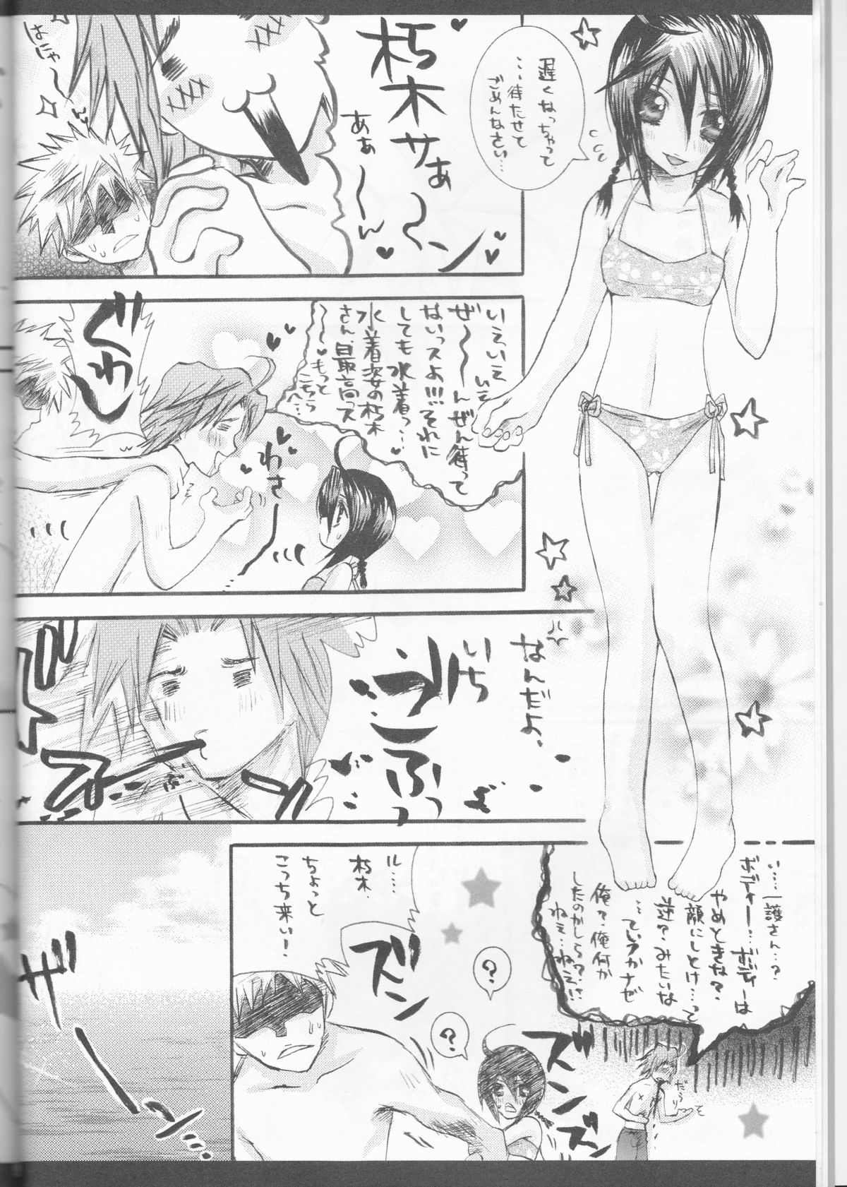 Rukia Kuchiki Minimum Maniax File page 8 full