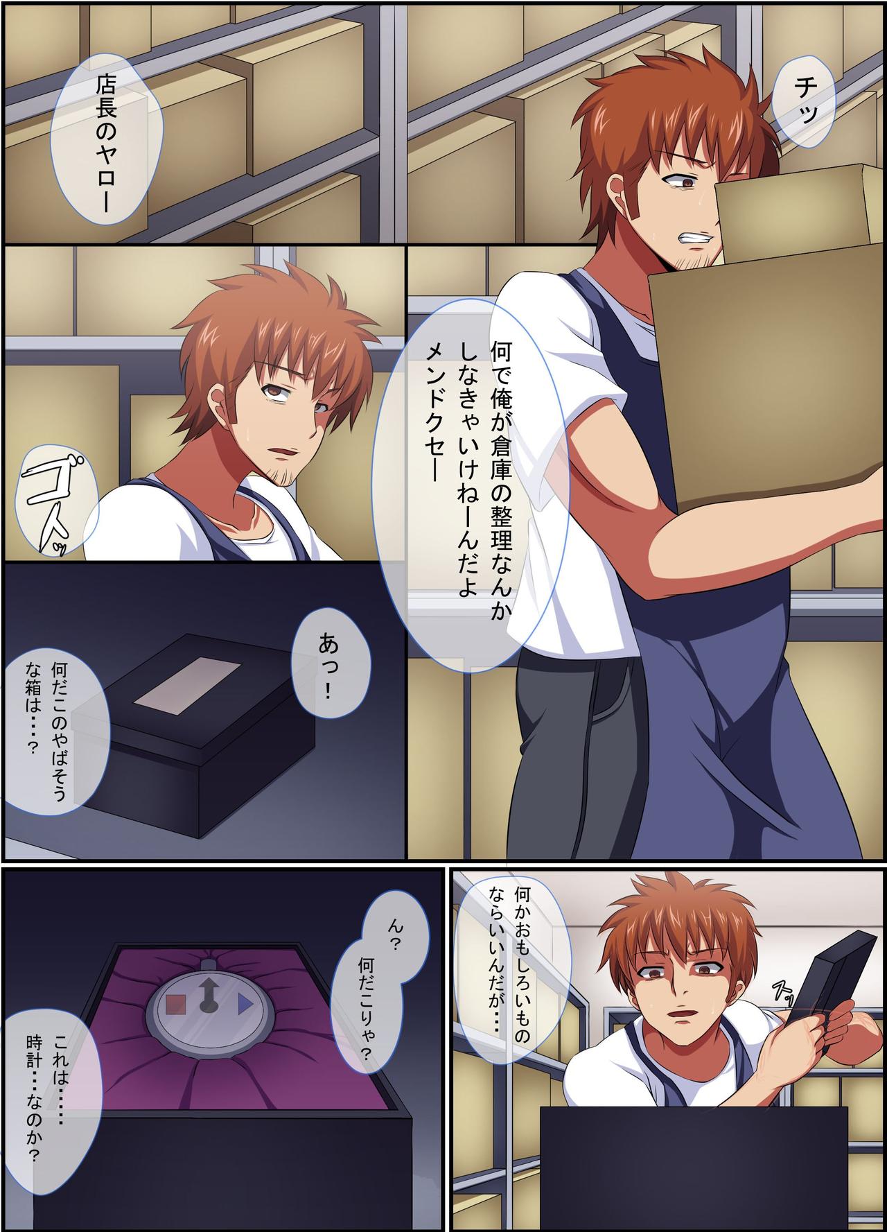 Ase de Muremure no Joshi o Jikan o Tomete Okasu ~ Sports Gym Hen page 2 full