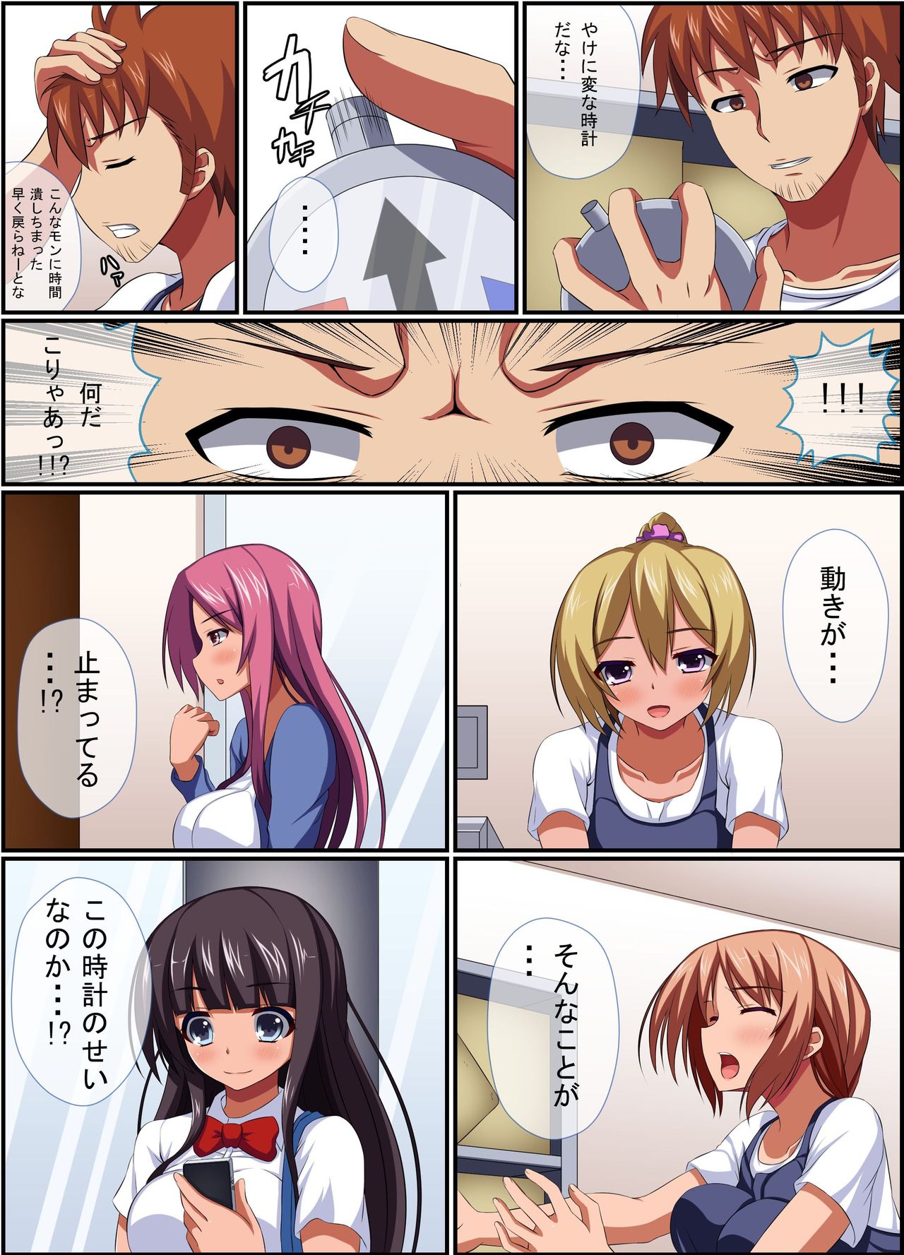 Ase de Muremure no Joshi o Jikan o Tomete Okasu ~ Sports Gym Hen page 3 full