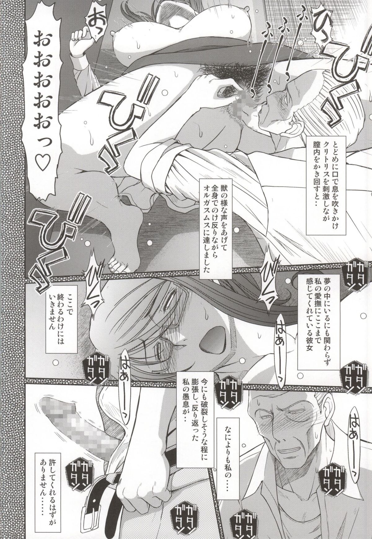 Akai Boushi no Onna page 12 full