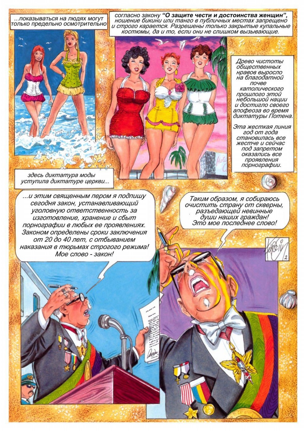 институт эротических наук page 3 full