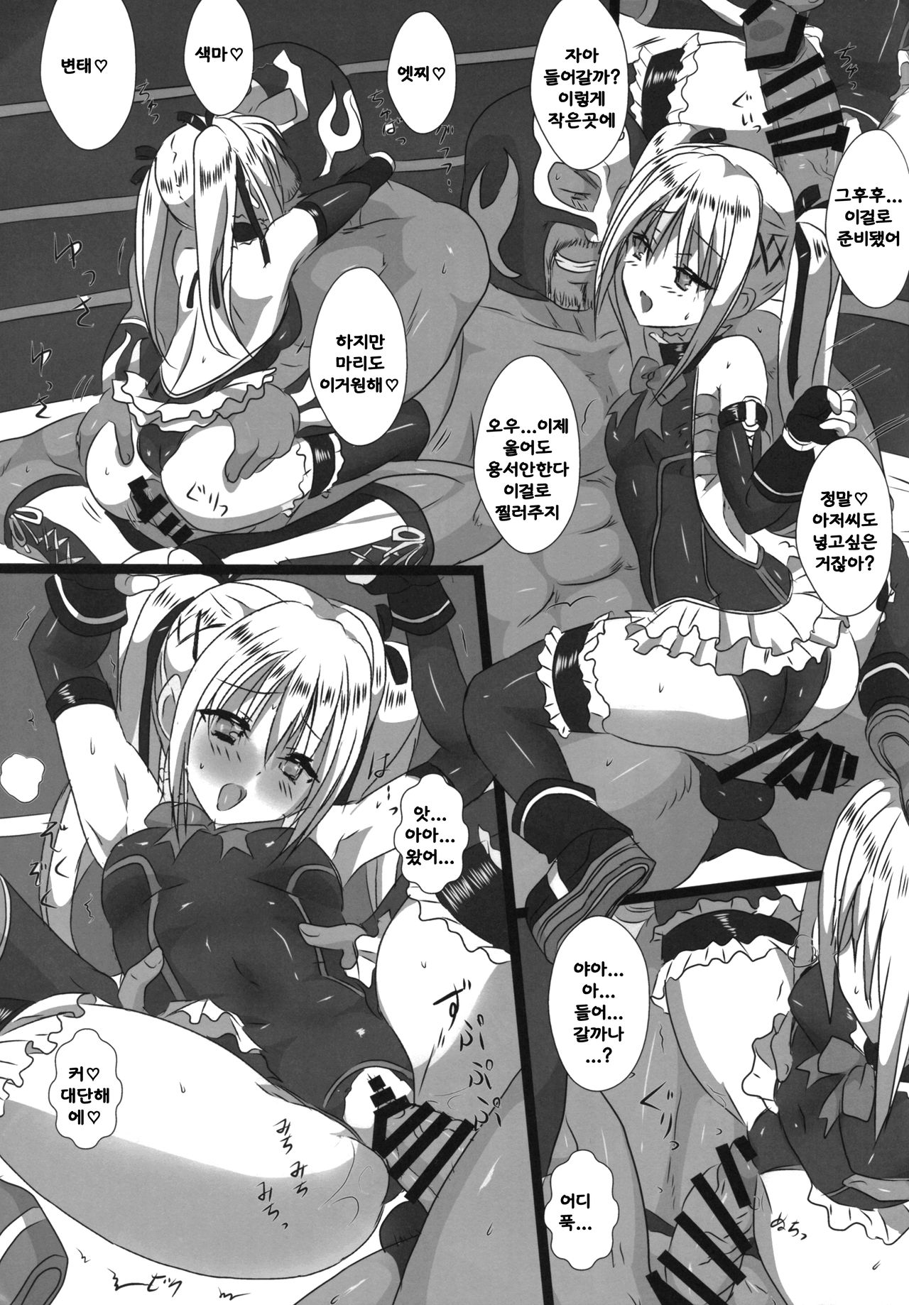 Koko de Shitai no ne...? page 11 full