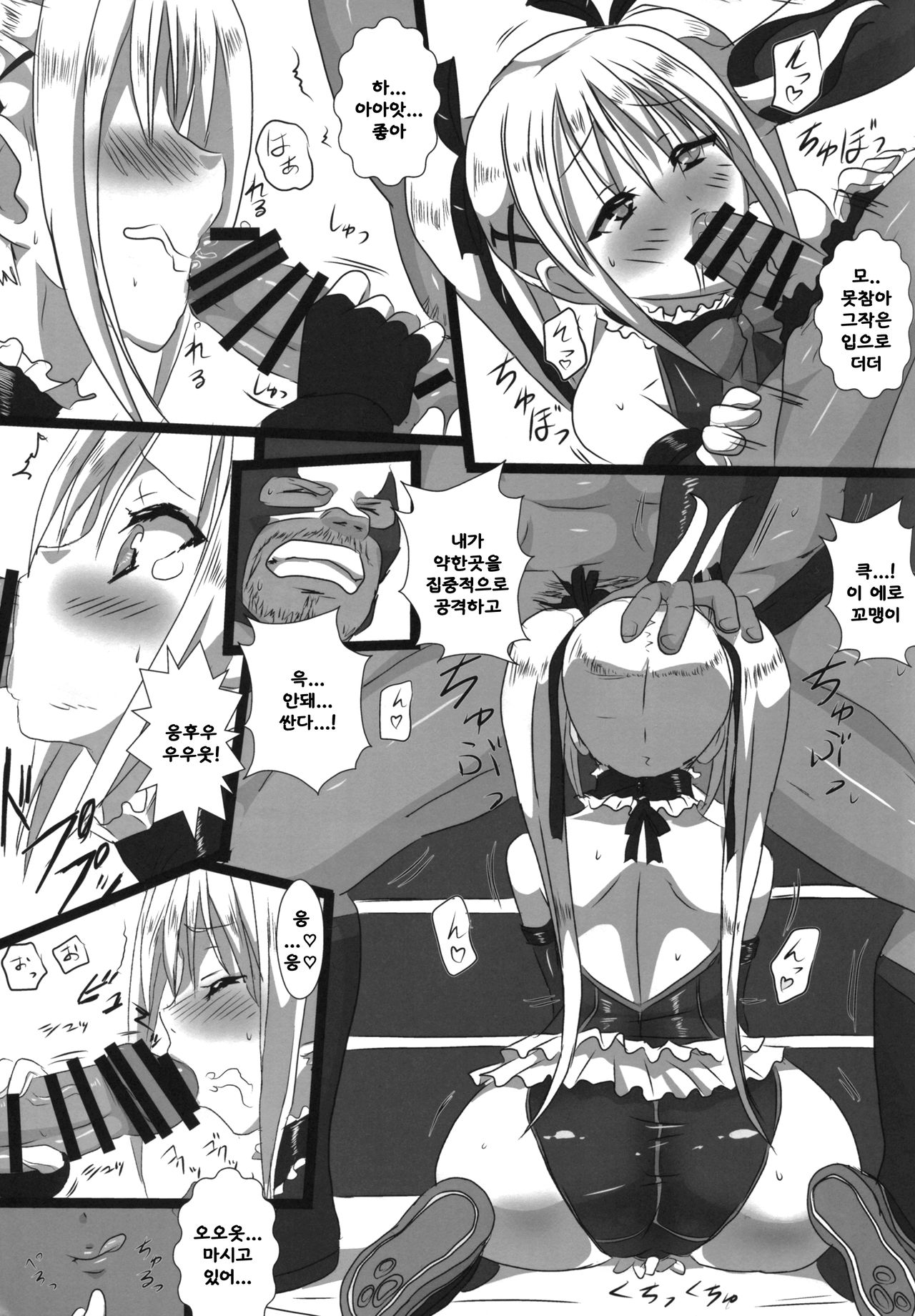 Koko de Shitai no ne...? page 9 full